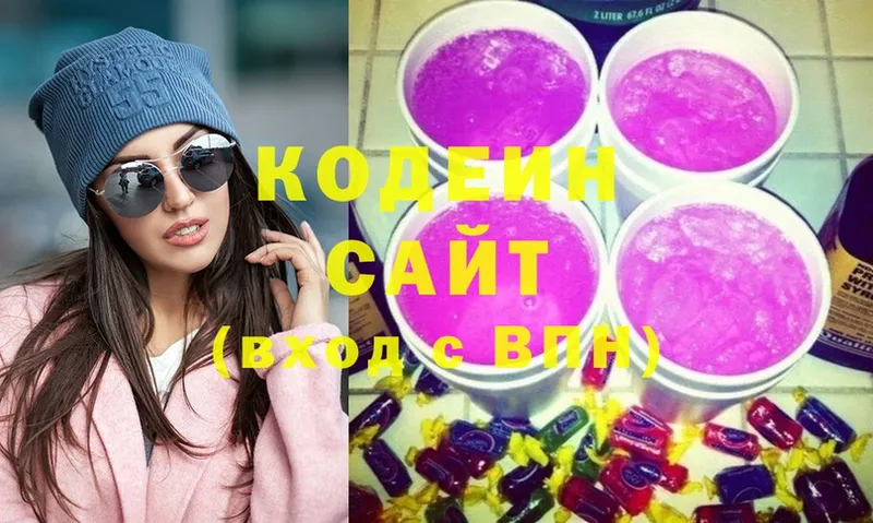 наркота  Белоозёрский  блэк спрут как зайти  Кодеиновый сироп Lean напиток Lean (лин) 