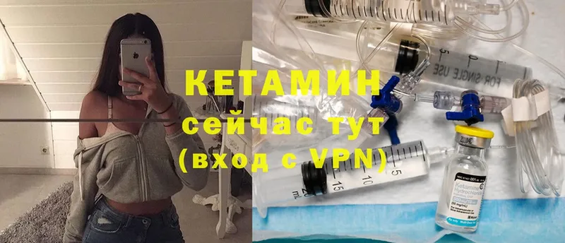 Кетамин ketamine  Белоозёрский 