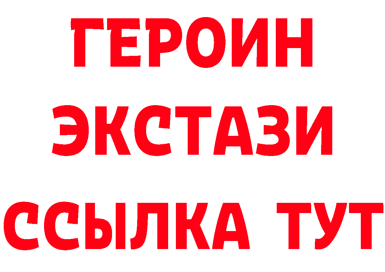 БУТИРАТ оксибутират ССЫЛКА дарк нет hydra Белоозёрский